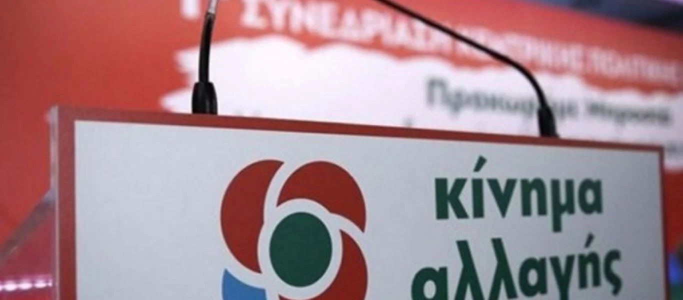 ΚΙΝΑΛ για το εκλογικό αποτέλεσμα: Tο ψηφίζουν κυρίως συνταξιούχοι και αγρότες